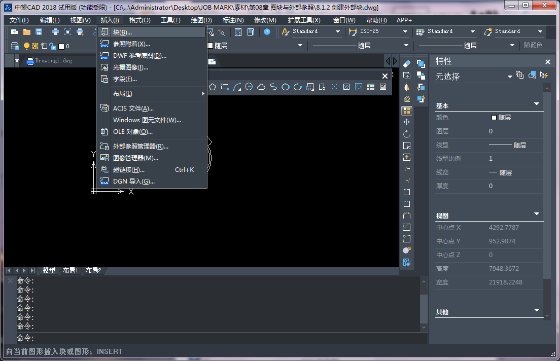 CAD插入塊的各選項(xiàng)介紹 CAD插入塊的各選項(xiàng)介紹