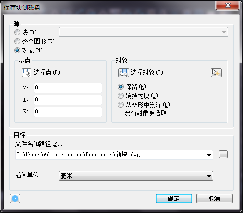 CAD創(chuàng)建外部塊以及在位編輯 CAD創(chuàng)建外部塊以及在位編輯