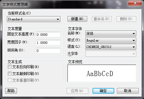 CAD如何創建和設置文字樣式 CAD如何創建和設置文字樣式
