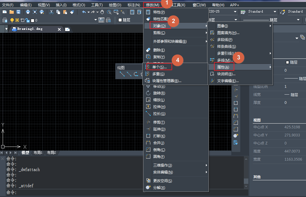 CAD屬性塊的實(shí)時(shí)編輯 CAD屬性塊的實(shí)時(shí)編輯