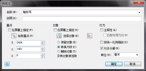 CAD屬性塊的實(shí)時(shí)編輯 CAD屬性塊的實(shí)時(shí)編輯