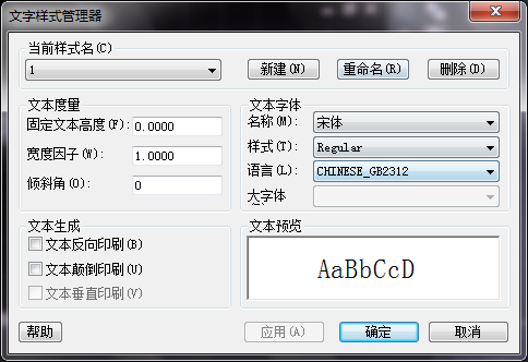 CAD字體自動替換的方法介紹 CAD字體自動替換的方法介紹