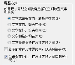 CAD中設置“調整”參數 CAD中設置“調整”參數