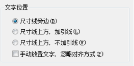 CAD中設置“調整”參數 CAD中設置“調整”參數