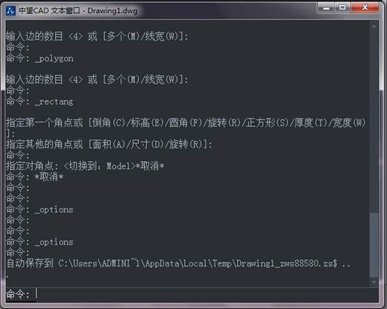 CAD的命令行與狀態(tài)欄 CAD的命令行與狀態(tài)欄