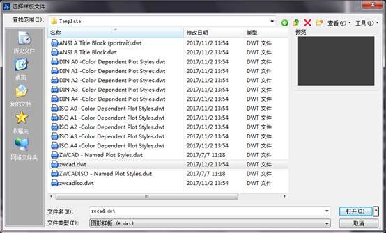 CAD制圖初學入門之新建及保存文件 CAD制圖初學入門之新建及保存文件
