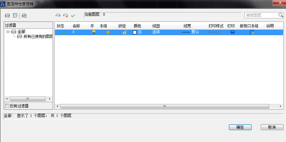 CAD圖層的凍結(jié)跟開關(guān)有什么區(qū)別 CAD圖層的凍結(jié)跟開關(guān)有什么區(qū)別