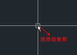 什么是CAD的選擇拾取框?選擇拾取框大小對繪圖有什么影響? 什么是CAD的選擇拾取框?選擇拾取框大小對繪圖有什么影響?