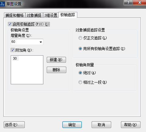 CAD畫角度的方法 CAD畫角度的方法