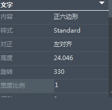 CAD中文字旋轉小技巧 CAD中文字旋轉小技巧