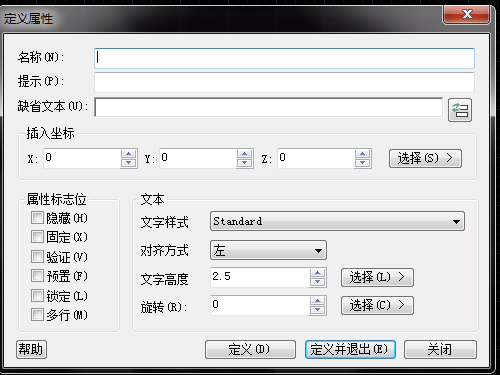 CAD屬性塊如何創建 CAD屬性塊如何創建