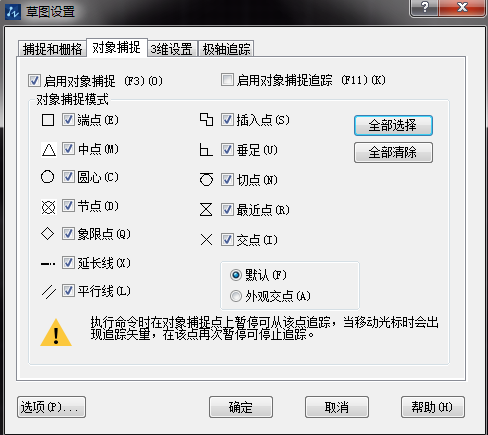 CAD如何設(shè)置對象捕捉才能提高繪圖速度和精度 CAD如何設(shè)置對象捕捉才能提高繪圖速度和精度