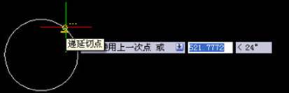 CAD中什么是遞延垂足和遞延切點(diǎn) CAD中什么是遞延垂足和遞延切點(diǎn)