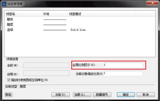 CAD中為什么有時虛線顯示為實線 CAD中為什么有時虛線顯示為實線