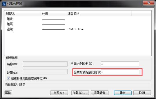 CAD中為什么有時虛線顯示為實線 CAD中為什么有時虛線顯示為實線
