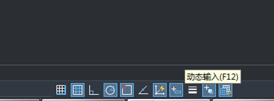 CAD動態輸入功能 CAD動態輸入功能