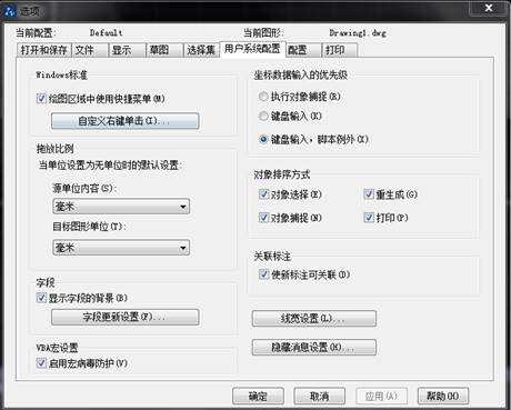 CAD中單位應該如何設置 CAD中單位應該如何設置