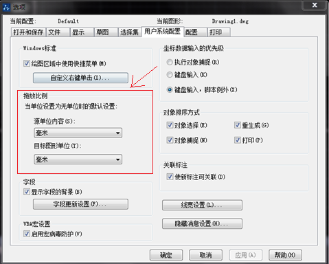 CAD中單位應該如何設置 CAD中單位應該如何設置