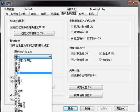 CAD中單位應該如何設置 CAD中單位應該如何設置