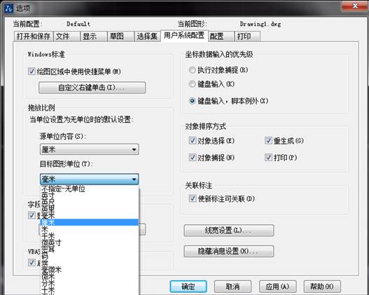 CAD中單位應該如何設置 CAD中單位應該如何設置