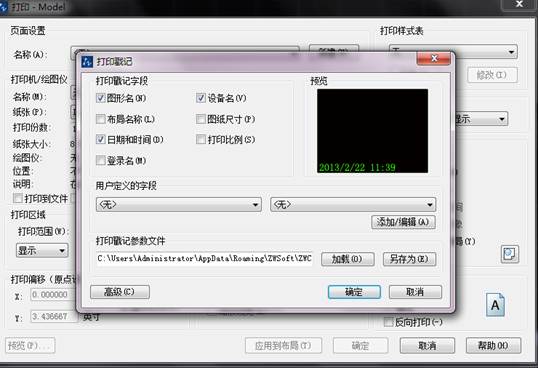 CAD中如何添加打印戳記 CAD中如何添加打印戳記