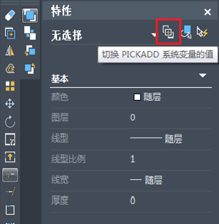 CAD不能累加選擇對(duì)象的解決方法 CAD不能累加選擇對(duì)象的解決方法
