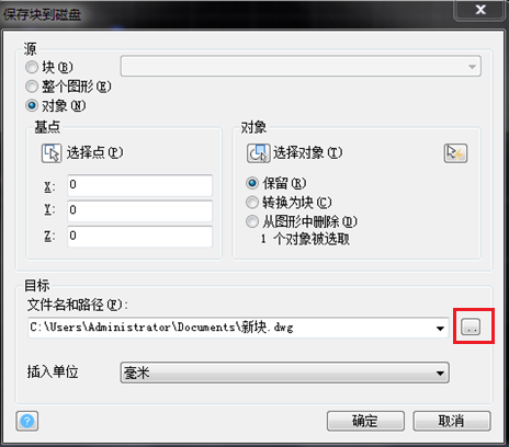 如何在CAD整圖中提取局部 如何在CAD整圖中提取局部