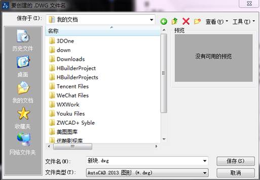 如何在CAD整圖中提取局部 如何在CAD整圖中提取局部