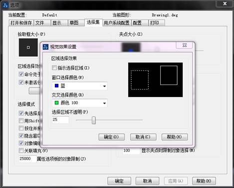 CAD選擇對象的方法和技巧 CAD選擇對象的方法和技巧