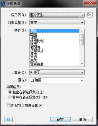 CAD選擇對象的方法和技巧 CAD選擇對象的方法和技巧