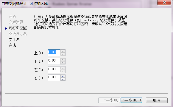 如何去除CAD打印圖紙時自動留的白邊 如何去除CAD打印圖紙時自動留的白邊