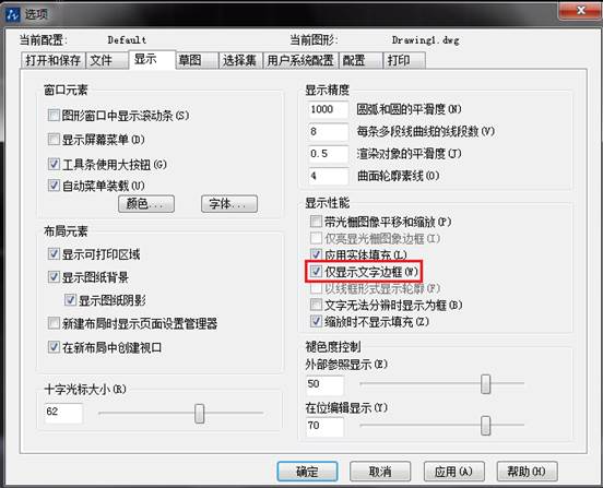 CAD中如何控制填充、文字等各類圖形的顯示效果 CAD中如何控制填充、文字等各類圖形的顯示效果