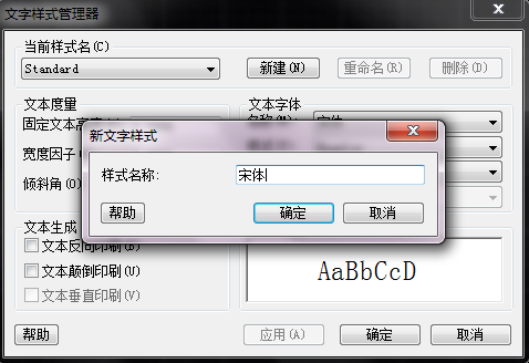 CAD的文字樣式怎么設置 CAD的文字樣式怎么設置