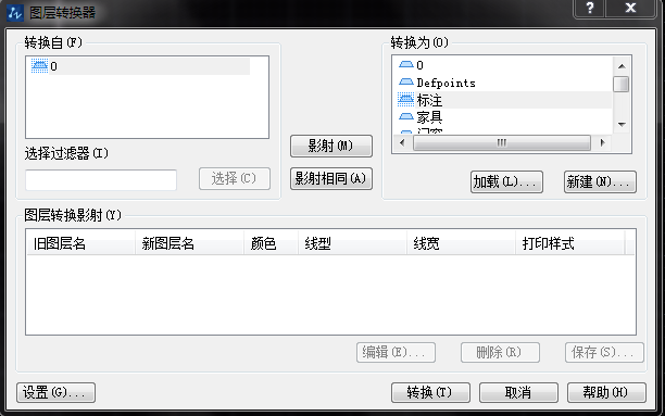 CAD的圖層轉換器怎么用 CAD的圖層轉換器怎么用