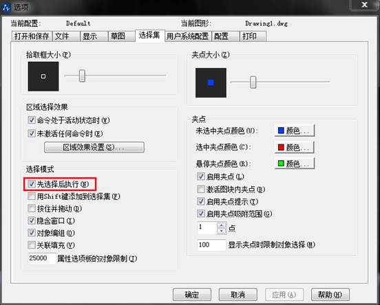 CAD中已經選擇了對象之后,為什么執行命令時還提示讓選擇對象 CAD中已經選擇了對象之后,為什么執行命令時還提示讓選擇對象