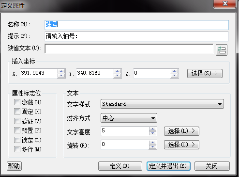 CAD如何創(chuàng)建可編輯屬性塊 CAD如何創(chuàng)建可編輯屬性塊