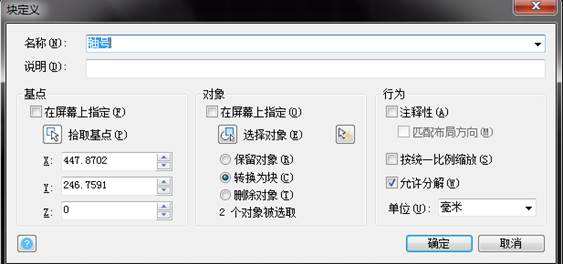 CAD如何創(chuàng)建可編輯屬性塊 CAD如何創(chuàng)建可編輯屬性塊