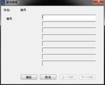 CAD如何創(chuàng)建可編輯屬性塊 CAD如何創(chuàng)建可編輯屬性塊