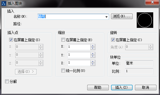 CAD如何創(chuàng)建可編輯屬性塊 CAD如何創(chuàng)建可編輯屬性塊