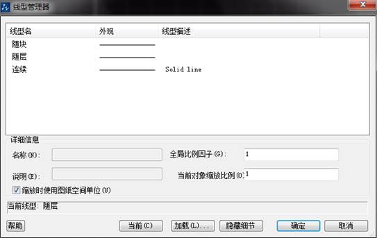 為什么CAD模型空間中設置好的虛線到布局中卻顯示為實線 為什么CAD模型空間中設置好的虛線到布局中卻顯示為實線