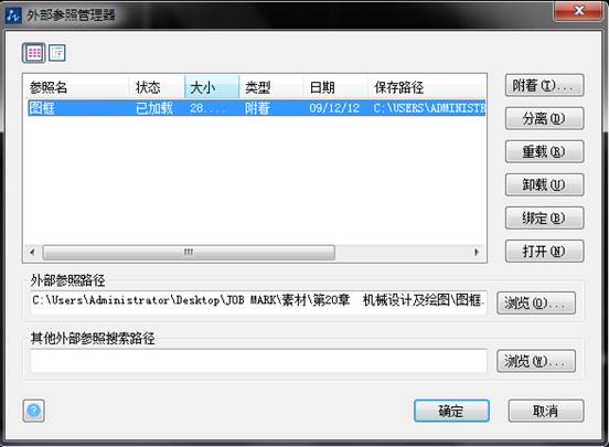CAD中外部參照和圖塊有什么不同 CAD中外部參照和圖塊有什么不同