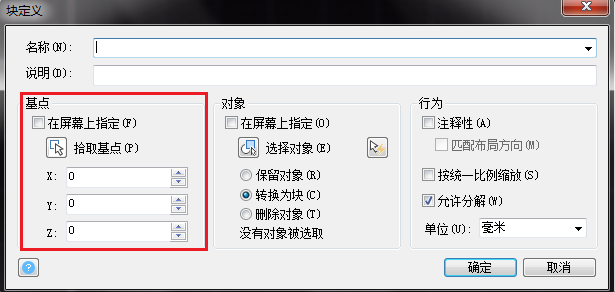 為什么插入CAD圖塊時圖形離插入點很遠 為什么插入CAD圖塊時圖形離插入點很遠