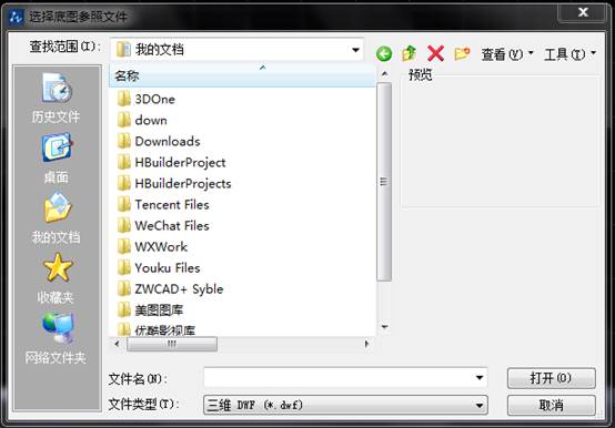 CAD怎么打開(kāi)DWF文件 CAD怎么打開(kāi)DWF文件