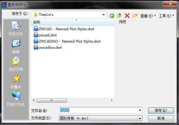什么是CAD樣板文件,如何新建CAD樣板文件 什么是CAD樣板文件,如何新建CAD樣板文件