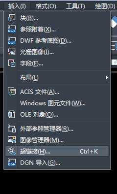 CAD中如何添加和刪除超鏈接 CAD中如何添加和刪除超鏈接