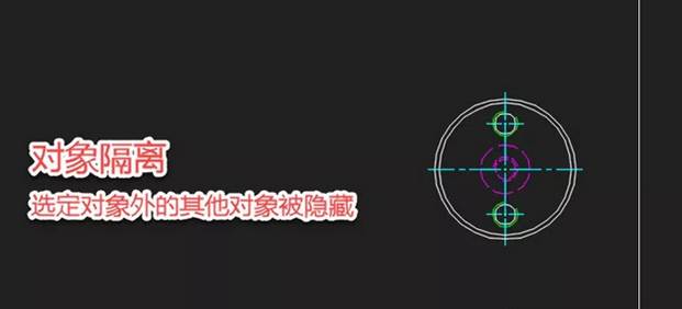 CAD如何將選擇對(duì)象隱藏和隔離 CAD如何將選擇對(duì)象隱藏和隔離