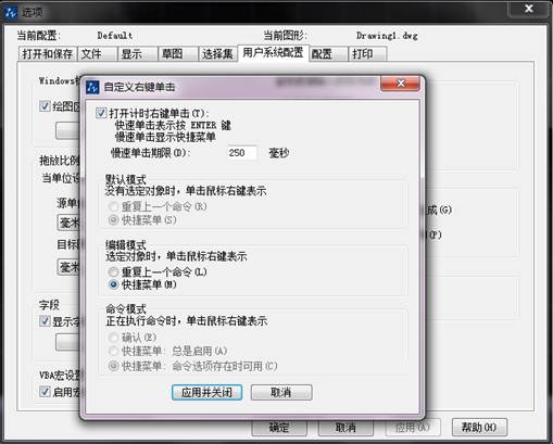 CAD如何快速重復執行命令 CAD如何快速重復執行命令