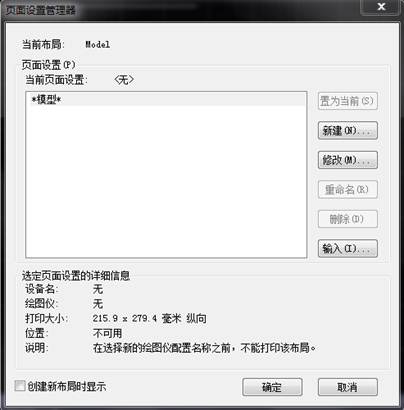 CAD打印時怎么讓圖紙布滿A4紙 CAD打印時怎么讓圖紙布滿A4紙