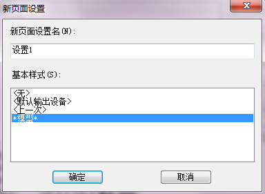 CAD打印時怎么讓圖紙布滿A4紙 CAD打印時怎么讓圖紙布滿A4紙