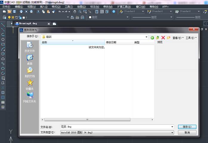 怎么用CAD繪制一朵花 怎么用CAD繪制一朵花